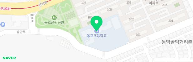 대구동호초 어린이놀이시설 지도 이미지