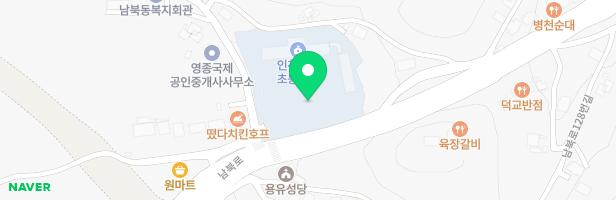 용유초등학교 놀이터 지도 이미지