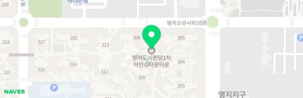 명지 퀸덤1차 아인슈타인 어린이놀이터2 지도 이미지