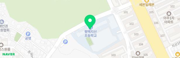 평택지산초 병설유치원 놀이시설 지도 이미지