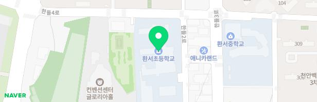 환서초등학교 병설유치원 놀이시설 지도 이미지