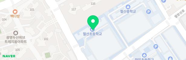 철산초 병설유치원 놀이시설 지도 이미지