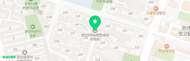권선자이e편한세상아파트 122동 앞 놀이터 지도 이미지