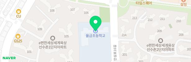 대구율금초 어린이놀이시설 지도 이미지