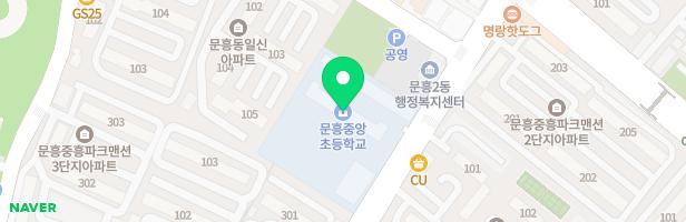 문흥중앙초등학교 병설유치원 놀이터 지도 이미지