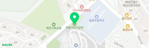 색동어린이공원 지도 이미지