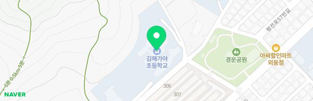 김해가야초등학교 어린이놀이시설 지도 이미지