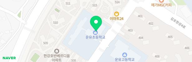 운유초등학교 놀이터 지도 이미지