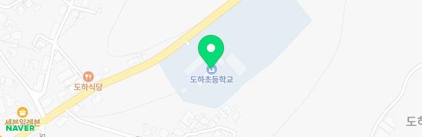 도하초등학교운동장놀이터 지도 이미지