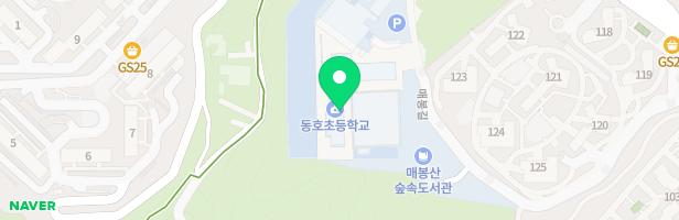 동호초 놀이시설 지도 이미지