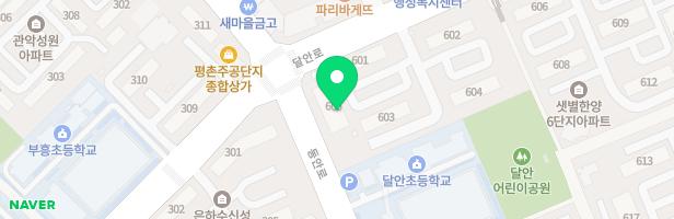 평촌1차한양아파트(605동놀이터) 지도 이미지