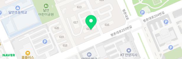 평촌1차한양아파트(615동놀이터) 지도 이미지
