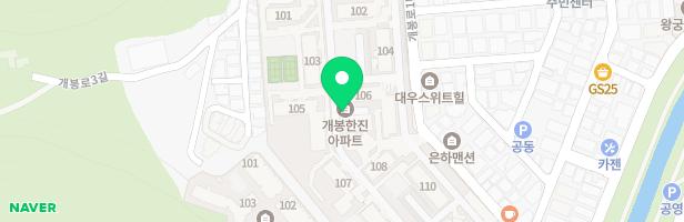 개봉한진아파트 111동 놀이터 지도 이미지
