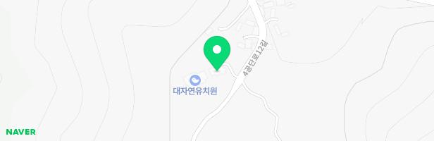 대자연어린이집 지도 이미지