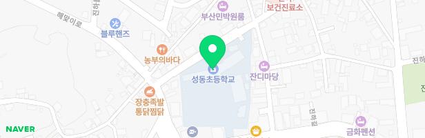 성동초등학교 지도 이미지