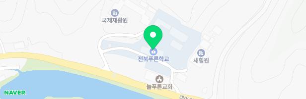 전북푸른학교 놀이시설 지도 이미지