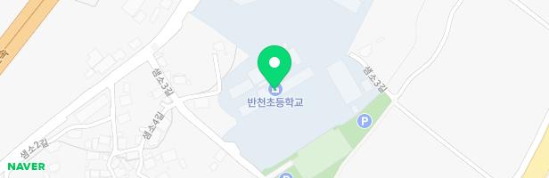 반천초등학교 병설유치원 지도 이미지