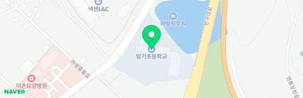 방기초등학교 병설유치원 지도 이미지