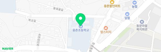 웅촌초등학교 병설유치원 지도 이미지