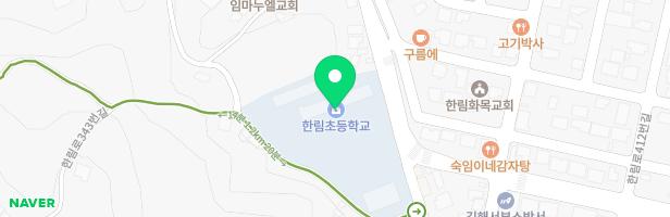 한림초등학교병설유치원 어린이놀이시설 지도 이미지