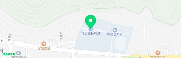 대강초 놀이시설 지도 이미지