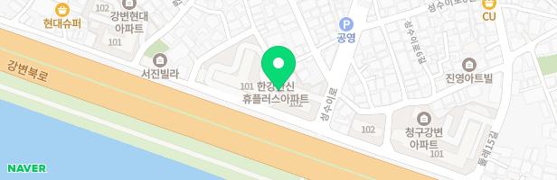 성수한강한신 아파트 지도 이미지