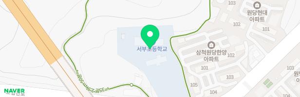 삼척서부초등학교어린이놀이터 지도 이미지