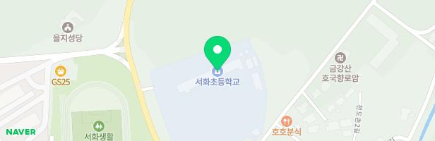 서화초등학교 놀이시설 지도 이미지