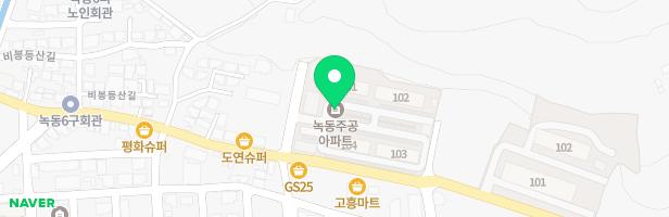 녹동 주공아파트 놀이시설 지도 이미지
