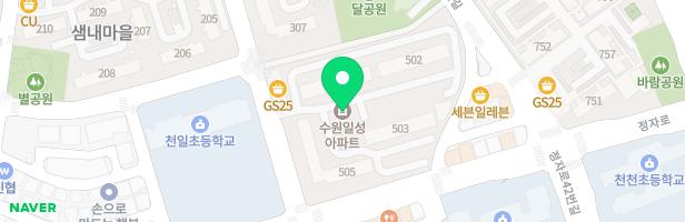 수원천천일성아파트 놀이터 지도 이미지
