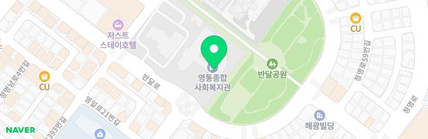 영통종합사회복지관 어린이놀이터 지도 이미지