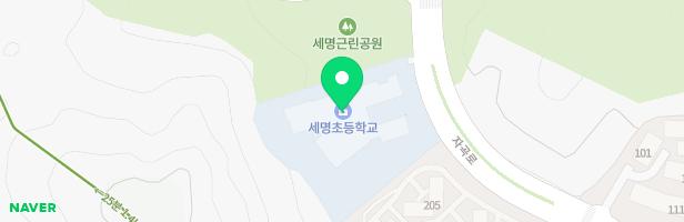 서울세명유치원 지도 이미지