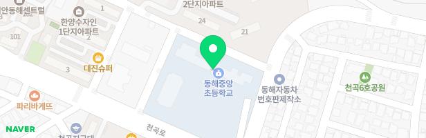 동해중앙초등학교 병설유치원놀이터 지도 이미지