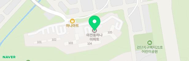 마전하나아파트 놀이시설 지도 이미지
