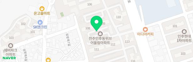 전주인후동 위브어울림아파트 105동앞 놀이터 지도 이미지