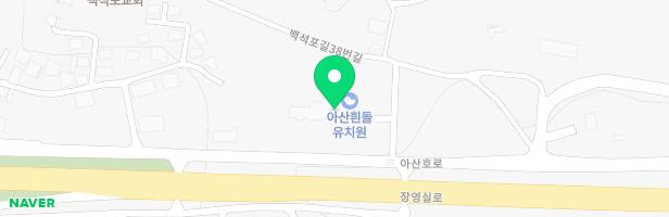아산흰돌유치원 놀이시설 지도 이미지