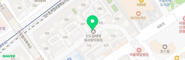 신도림태영타운 108동 앞 놀이터(다람쥐동산) 지도 이미지