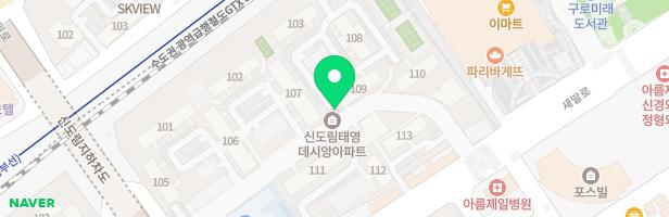신도림태영타운 112동 앞 놀이터(곰돌이동산) 지도 이미지