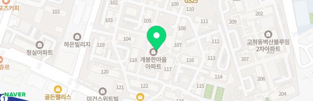 개봉 한마을아파트 116동 앞 놀이터 지도 이미지