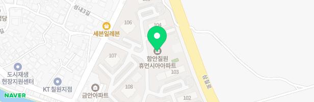 함안 칠원 LH아파트 어린이놀이터1(108동) 지도 이미지