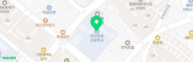 대구한샘초등학교 어린이 놀이시설 지도 이미지