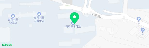 광주선우학교 유치원놀이터 지도 이미지