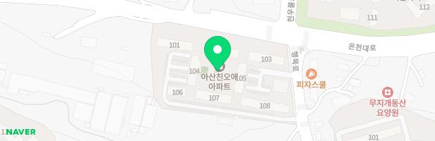 아산친오애아파트놀이터 지도 이미지