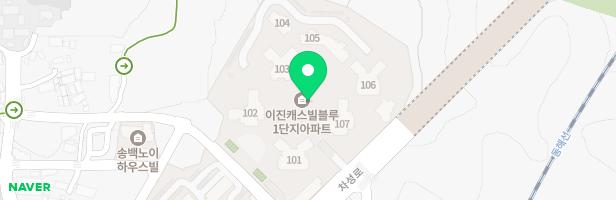 이진캐스빌 블루1차 보육시설 놀이터 지도 이미지