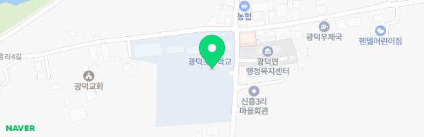 광덕초등학교 놀이시설 지도 이미지