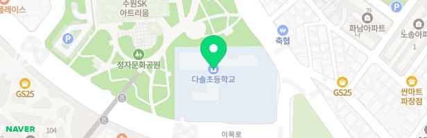 다솔초등학교 운동장놀이터 지도 이미지