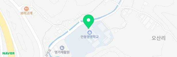 안동영명학교 어린이놀이시설 지도 이미지