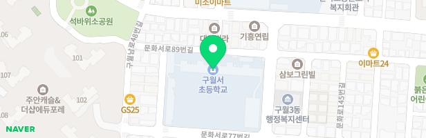 인천구월서초등학교병설유치원 실외놀이터 지도 이미지