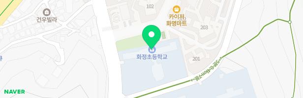 화정초등학교 지도 이미지