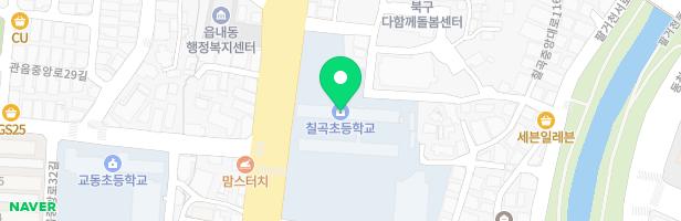 칠곡초등학교 병설유치원 놀이터 지도 이미지
